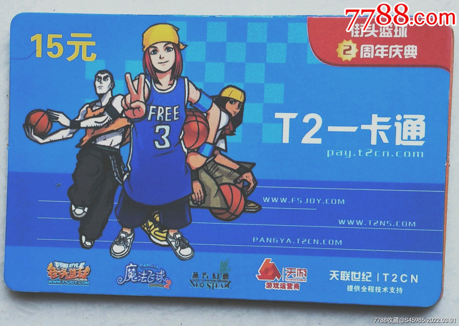 街头暴力篮球无限气版_街头篮球代金券怎么用_街头暴力篮球破解版中文版