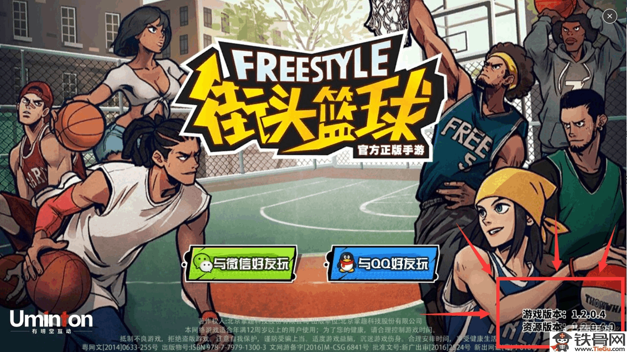 街头暴力篮球无限气版_街头篮球代金券怎么用_街头暴力篮球破解版中文版