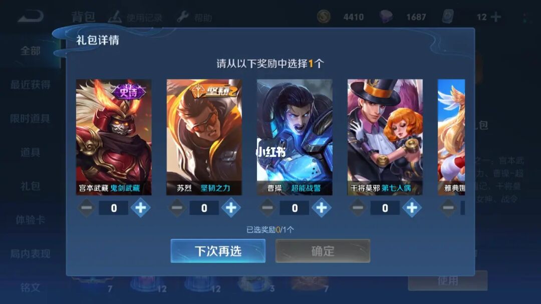 英雄联盟皮肤盒子现在会封号吗_下架皮肤lol_lol盒子皮肤下线