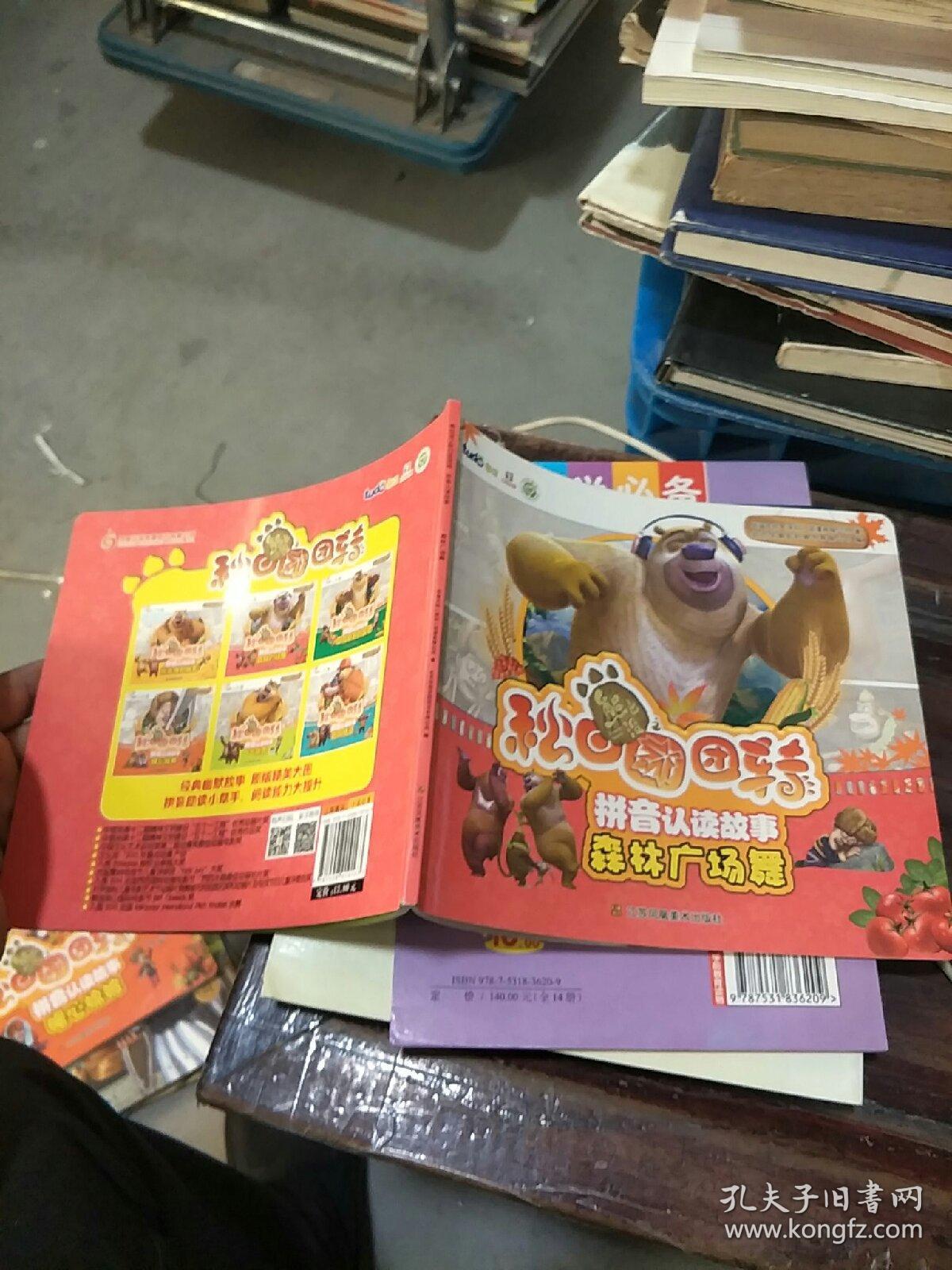 熊出没之过年 rmvb_找一下熊出没大电影过年_动画大放映熊出没之过年