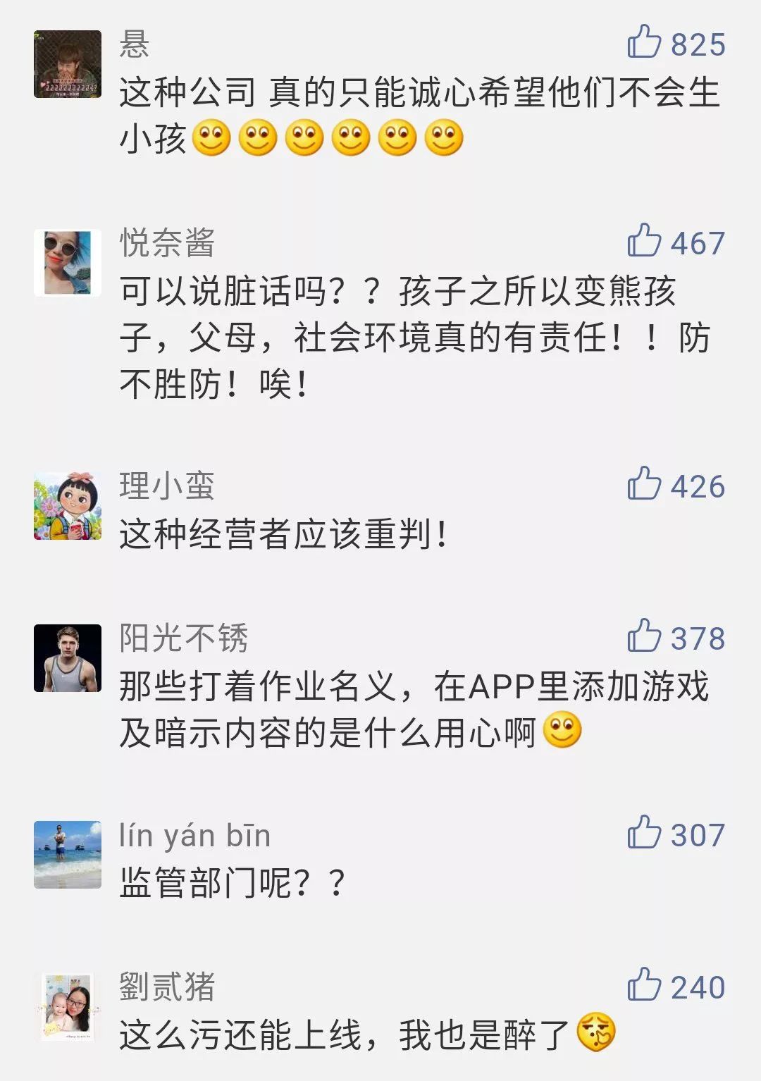 微信性系统森破小子56_森破小子写的微型糸统_微信系统森破小子73