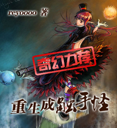 异世打怪系统 免费800小说网_异世怪医棉花糖下载_异世怪医txt下载