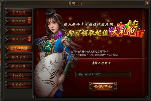 球球大作战官网礼包_蛇蛇大作战q群礼包卡号_勇者大作战礼包