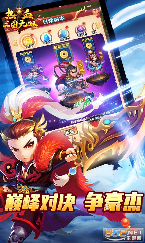 三国群英传online官网_三国霸主online官网_三国杀online官网