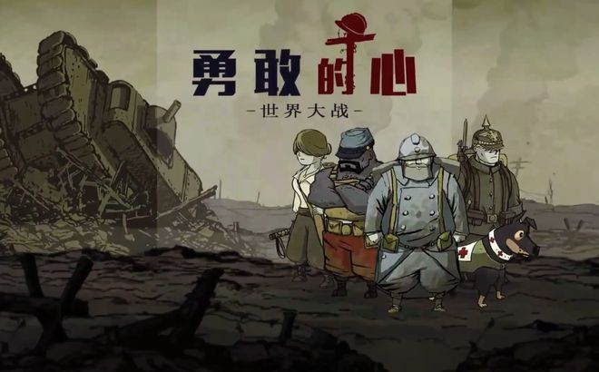 二战题材单机_二战的单机3d飞机游戏_二战游戏单机游戏