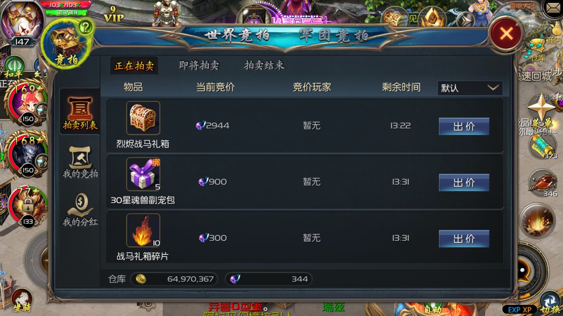 魔兽坐骑绑定账号还是角色_现版本奶块中删除帐号能拿走坐骑吗_刷到坐骑删除角色