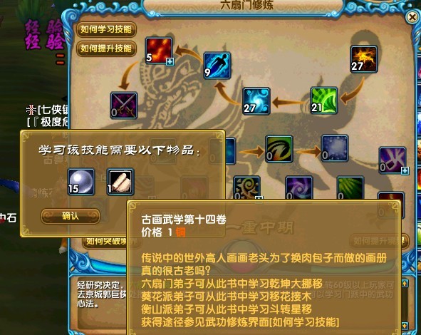 九阴真经下山游历回门派_九阴真经门派下山游历_九阴下山游历