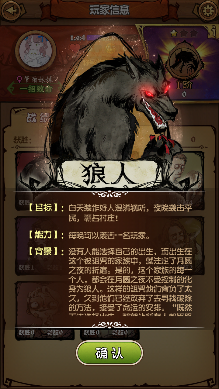 狼人说是回复什么意思_怎么回应是个狼人_别人说你是个狼人你怎么回复