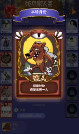 怎么回应是个狼人_别人说你是个狼人你怎么回复_狼人说是回复什么意思