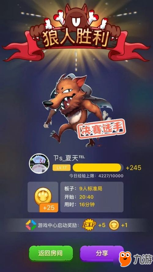 别人说你是个狼人你怎么回复_狼人说是回复什么意思_怎么回应是个狼人