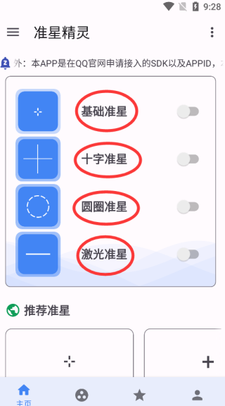安卓版音游_osu安卓音乐游戏
