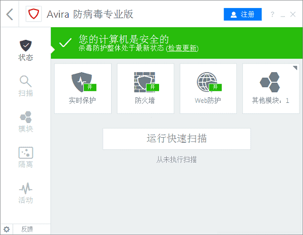 360杀毒软件免费下载_奇虎360综合搜索下载_即刻搜索抢票软件
