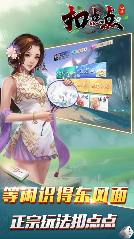 麻将三国破解版下载_麻将破解三国版免费下载_麻将三国破解版