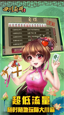 麻将三国破解版下载_麻将三国破解版_麻将破解三国版免费下载