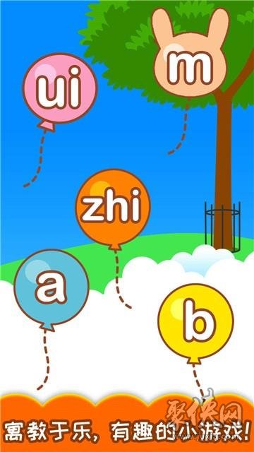 儿童游戏的拼音怎么写_拼音游戏的拼音_酷娃学拼音游戏游戏