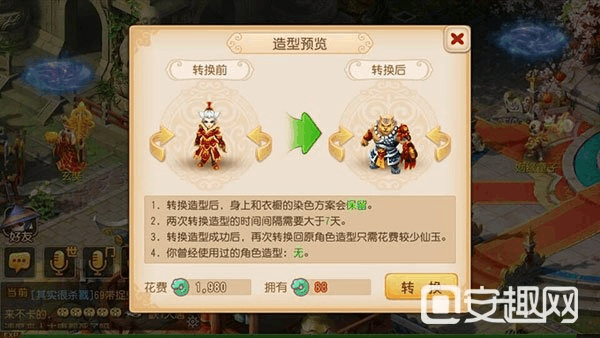 造梦西游2修改大师豪华版_造梦西游3修改大师豪华版_4399造梦西游3修改大师