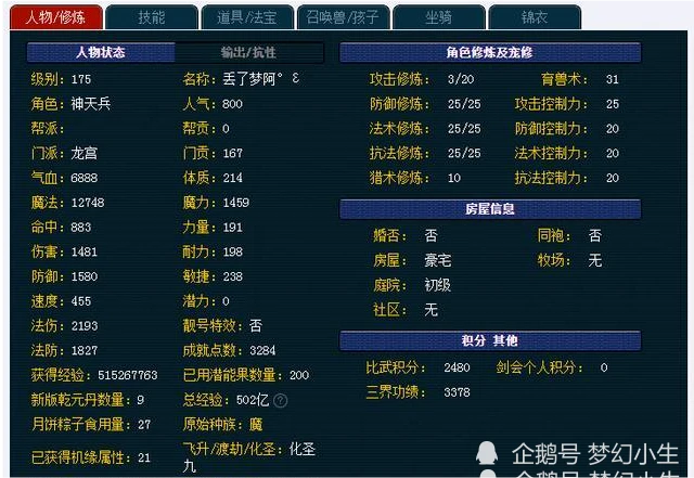 4399造梦西游3修改大师_造梦西游2修改大师豪华版_造梦西游3修改大师豪华版