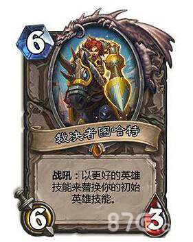 裁决者图哈特加偶数_裁决者图哈特没有了_裁决者图哈特怎么开局生效
