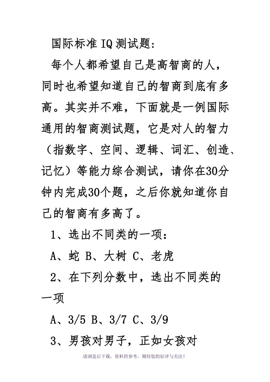 最强大脑水哥辨水解释_最强大脑水哥个人资料_最强大脑贾立平资料