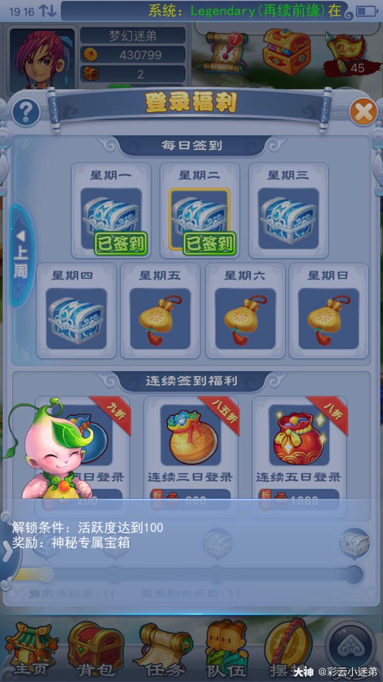 梦幻西游手游赤金宝箱_梦幻手游赤金宝箱攻略