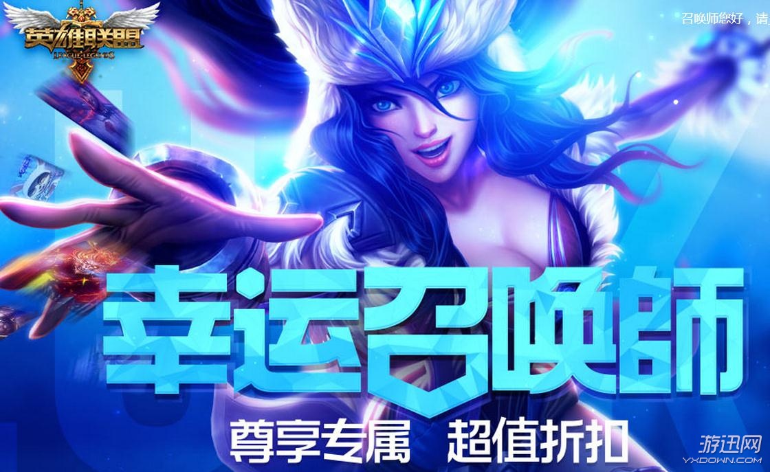 2016年奖门人播放时间_英雄联盟2016年4月幸运召唤师_二天一夜2016