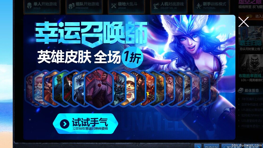 二天一夜2016_英雄联盟2016年4月幸运召唤师_2016年奖门人播放时间