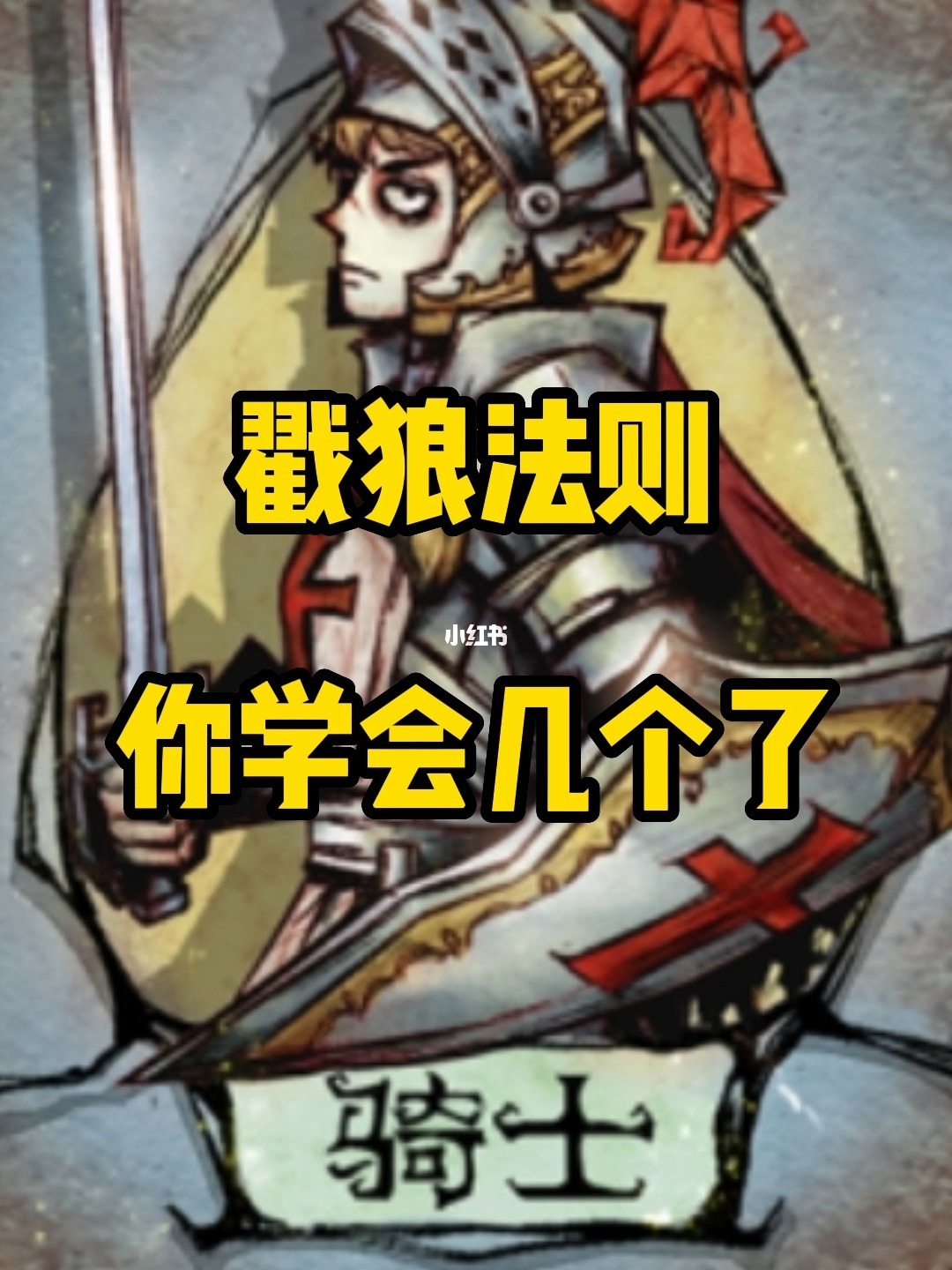 狼人说是回复怎么回复_狼人说是回复什么意思_别人说你是个狼人你怎么回复