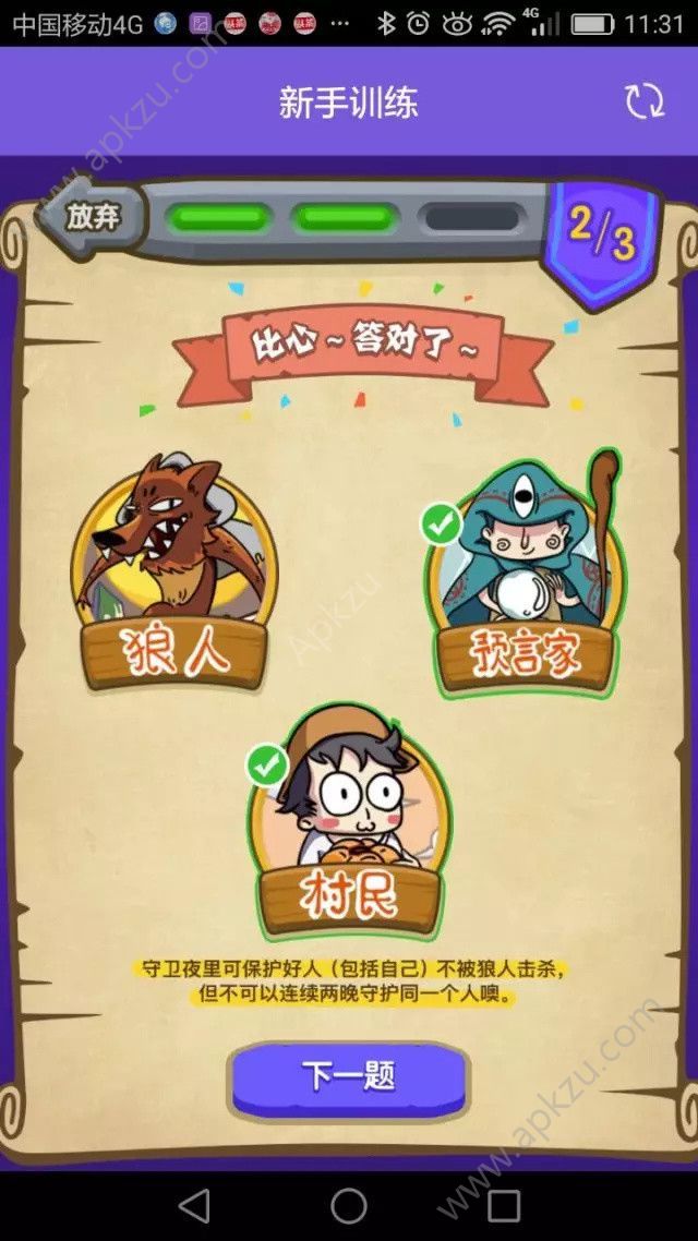 别人说你是个狼人你怎么回复_狼人说是回复怎么回复_狼人说是回复什么意思