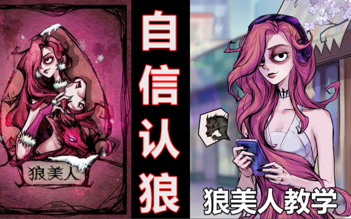 别人说你是个狼人你怎么回复_狼人说是回复什么意思_狼人说是回复怎么回复