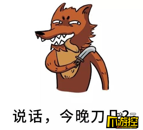 狼人说是回复怎么回复_狼人说是回复什么意思_别人说你是个狼人你怎么回复
