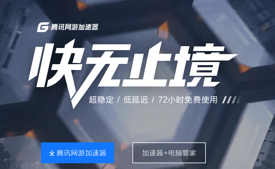 光速鼠标连点器5.6_网游加速小助手加速模式_百度光速网游加速器