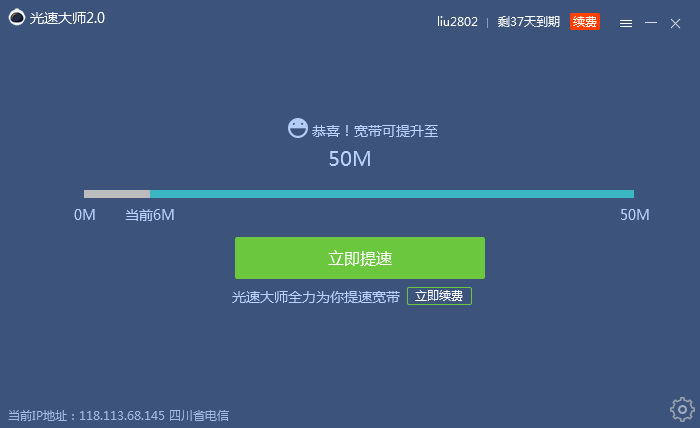 网游加速小助手加速模式_百度光速网游加速器_光速鼠标连点器5.6