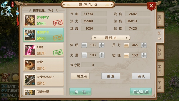 仙域宠物加点_仙域宠物王品_仙域宠物强化攻击点