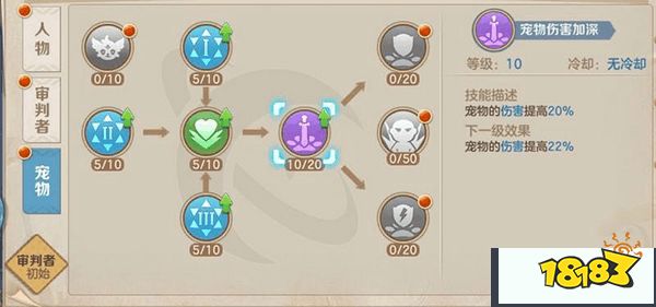 仙域宠物强化攻击点_仙域宠物加点_仙域宠物王品