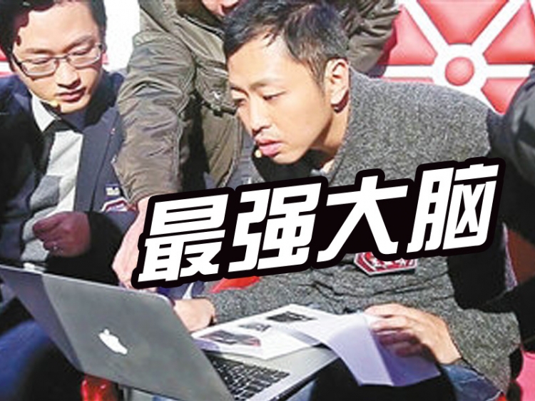 最强大脑水哥个人资料_最强大脑第二季水哥视频_最强大脑里面的水哥是哪一期