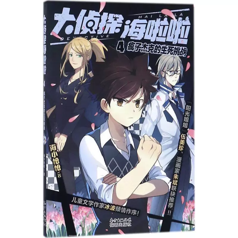 疯子游戏_疯子游戏助手ios版_疯子游戏指南晋江