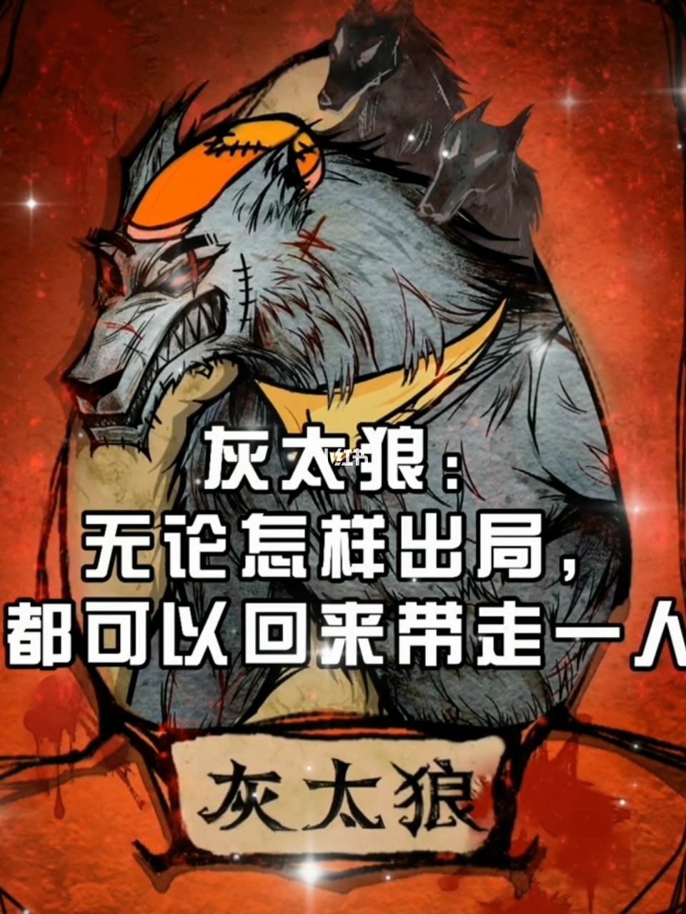 狼人说是回复怎么回复_狼人说是回复什么意思_别人说你是个狼人你怎么回复