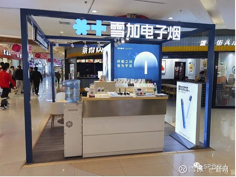 火器纯味电子烟加盟_电子烟怎么加盟 搜雪加 优势_电子烟加盟