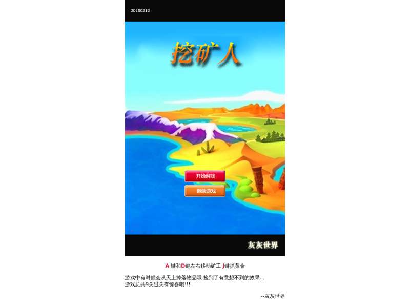 挖金矿游戏双_矿工挖金矿游戏_挖金矿游戏道具是什么