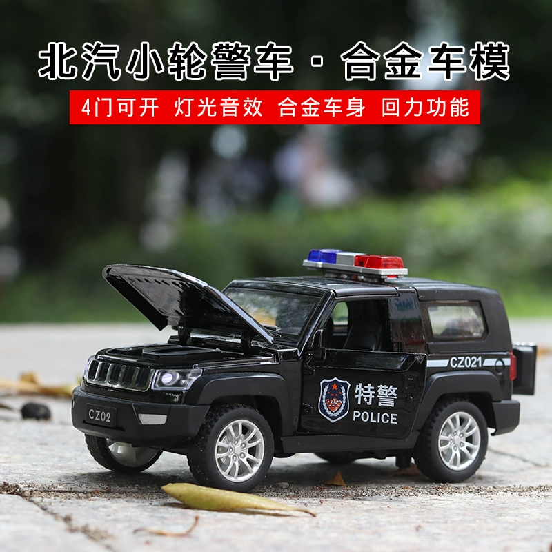 越野警车英语_乐高越野警车_越野警车