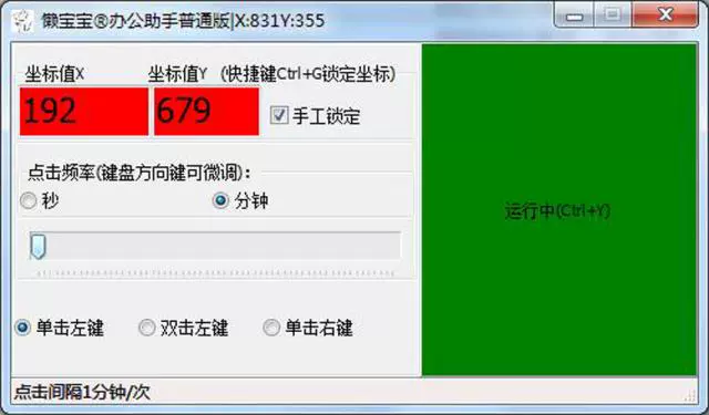 qq挂机软件永久在线网_qq游戏辅助 外挂 下载 挂机_qq挂机软件下载