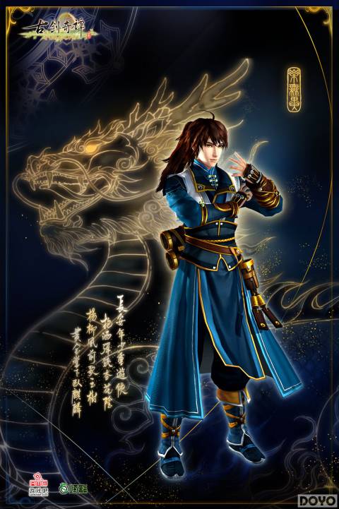 古剑奇潭网络版官网_古剑奇潭游戏好玩吗_古剑奇潭ol