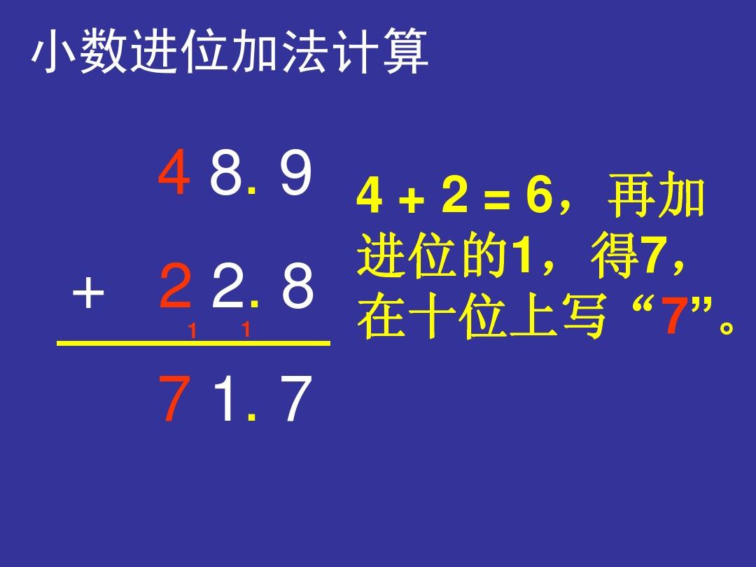 速算方法_一分钟速算秘诀_周根项1分钟速算