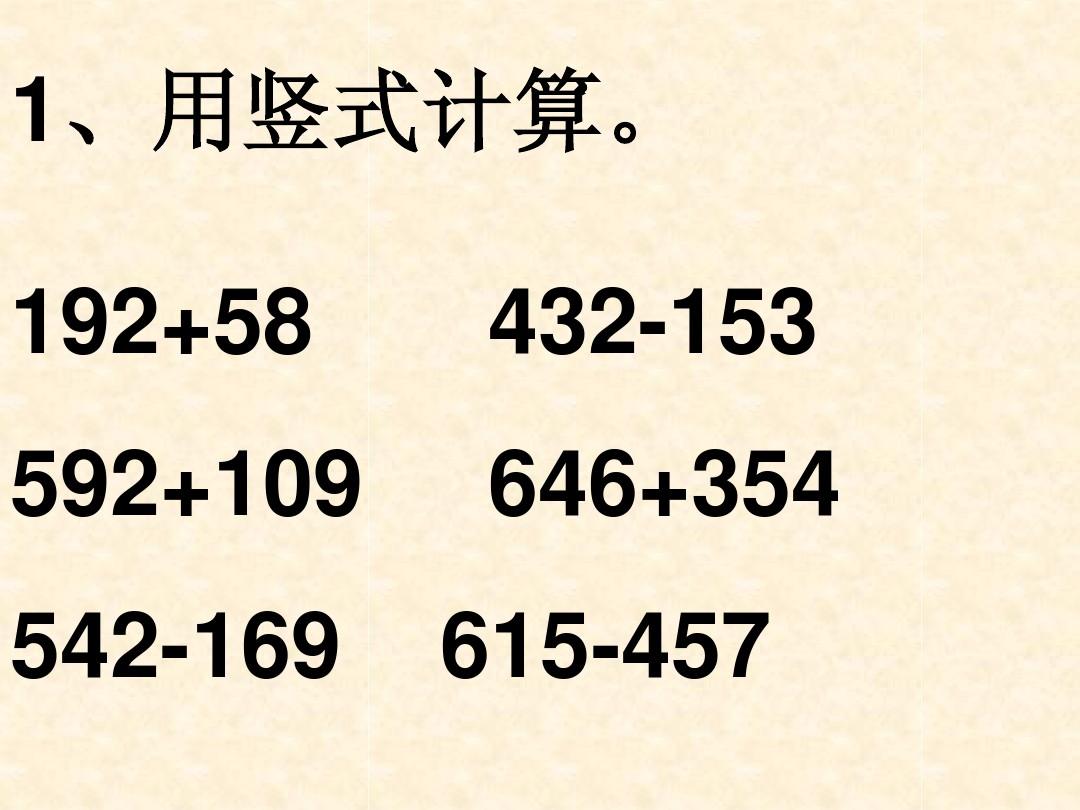 一分钟速算秘诀_速算方法_周根项1分钟速算