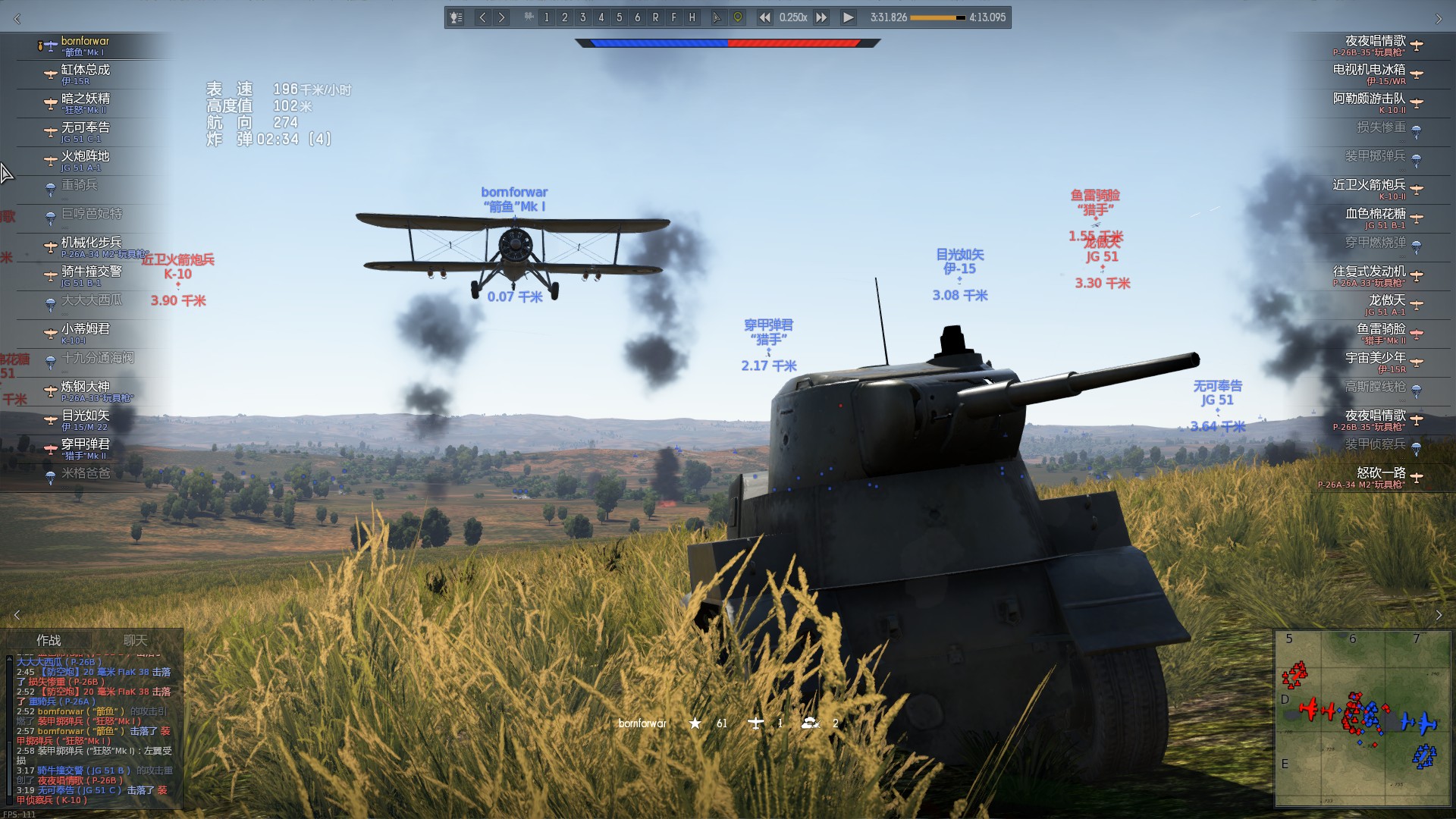 war thunder