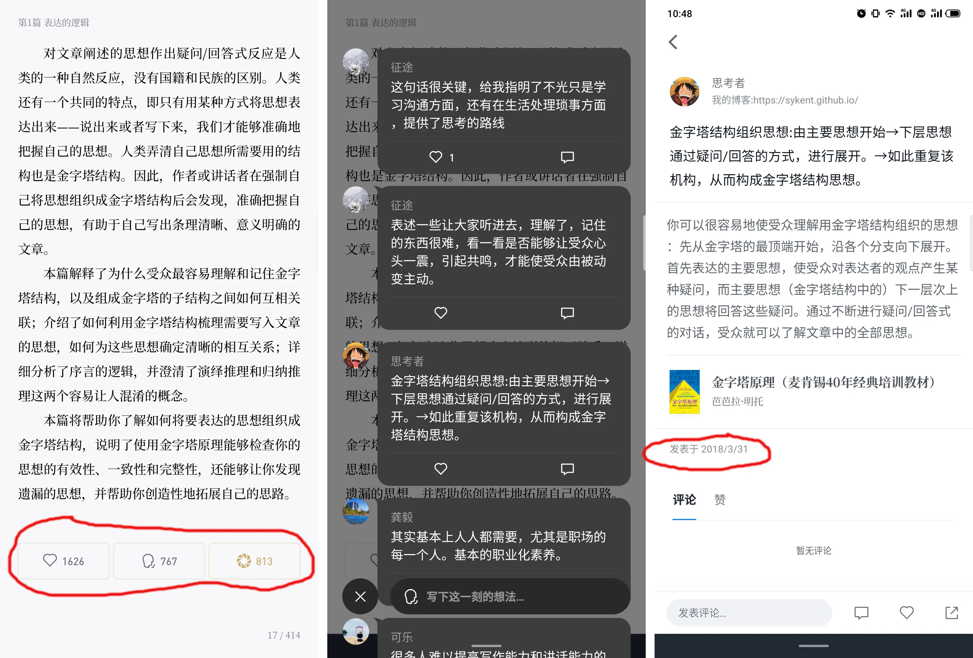 开通微信生意宝微网站系统_微信性系统森破小子56_郑州预森城微信群