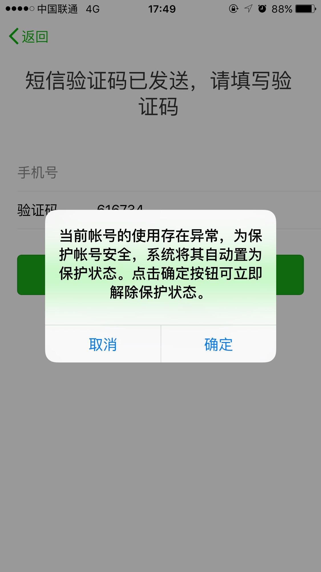 微信性系统森破小子56_开通微信生意宝微网站系统_郑州预森城微信群