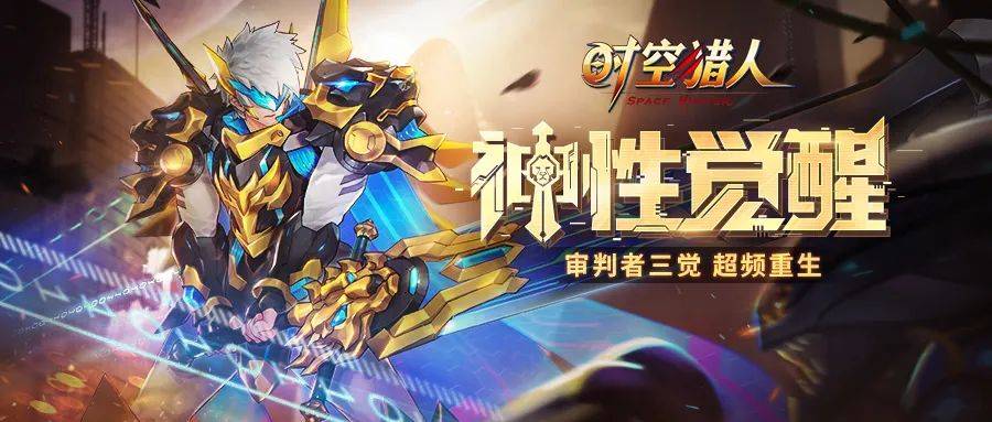 裁决者图哈特没有了_裁决者图哈特怎么开局生效_裁决者图哈特怎么获得