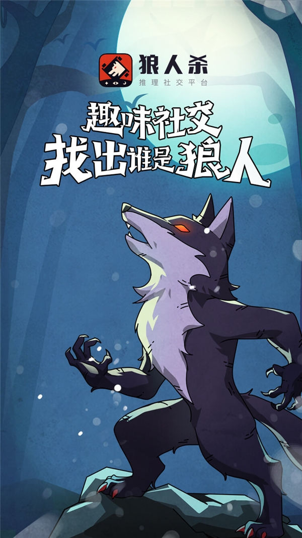 狼人说是回复什么意思_别人说你是个狼人你怎么回复_狼人说是回复的意思吗
