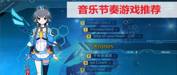 节奏音乐游戏破解版_音乐节奏游戏 pc_节奏音乐游戏推荐